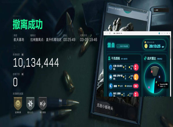 三角洲炮击齐射外挂透视自瞄效果